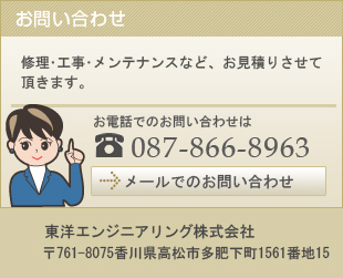 お問い合わせ